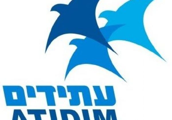 مشروع كدام عتيديم (קדם עתידים)